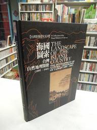 古今書廊《海國知音：系統的快樂吉他學習法》│天同│ 歷史價格詳細信息