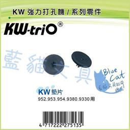 KW打孔機 KW-9760黑色 2孔 40張｜史泰博 歷史價格詳細信息