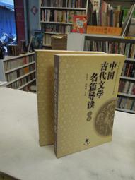 【古今書廊二手書店】《中小學生必讀的國語文》isbn:9570829486│台北縣國民教育國語文輔導團│聯經│八成新 歷史價格詳細信息