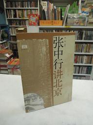 【古今書廊二手書店】《張靜江先生文集》│黨史委員會│ 歷史價格詳細信息
