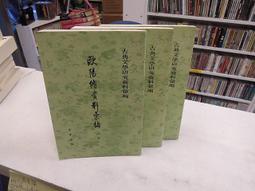 【古今書廊二手書店】《資治通鑑 + 續資治通鑑  全12冊》isbn:│啟明書局│六成新 歷史價格詳細信息
