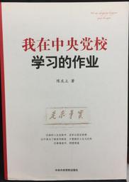 古今書廊《我的第一本：中國神話故事》彩圖注音版│彩書坊編委會│幼福│內頁有寫字劃記 9789862435731 歷史價格詳細信息