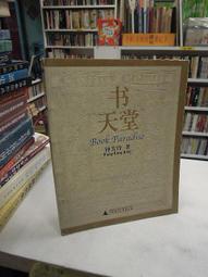【古今書廊二手書店】《西夏研究》1-3輯   isbn:│王靜如│八成新 歷史價格詳細信息