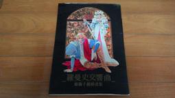 羅曼史涼感彈性沙發套2人座 歷史價格詳細信息