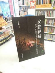 古今書廊《西洋文學評論：2冊合售》│聯經│有劃記 歷史價格詳細信息