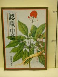 【等閑書房】《龍狼傳 16..30》│東立│山原義人│二手書B1箱 歷史價格詳細信息