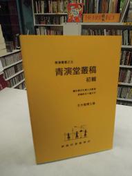 古今書廊《大清律輯注研究》閔冬芳│社會科學文獻出版社│9787509748138 歷史價格詳細信息