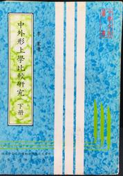 古今書廊《上司不在的星期一》赤川次郎│皇冠│ 歷史價格詳細信息
