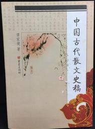 古今書廊《重編宋元學案：1-4冊合售》陳叔諒 等│國立編譯館 / 正中書局│ 歷史價格詳細信息
