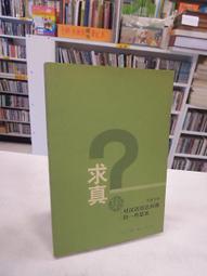 古今書廊二手書店《語堂文選(上下)。讀書的藝術 / 談情說性》林太乙│聯經│頁側自然泛黃 歷史價格詳細信息