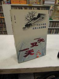 【古今書廊二手書店】文史叢刊《中國歌謠研究》isbn:│朱自清│盤庚│八成新 歷史價格詳細信息