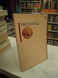 古今書廊《明清社會保障制度與兩湖基層社會》周榮│武漢大學│7307052423 歷史價格詳細信息