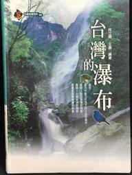 古今書廊《台灣的河流》 isbn:9573049384│王鑫   等 ; 金炫辰  繪│遠足│ 歷史價格詳細信息