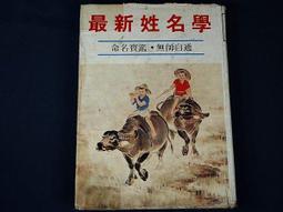 【懶得出門二手書】《學卡耐基做好人際關係》ISBN:9867136845│大利文化│王動陽│七成新(B11F12) 歷史價格詳細信息