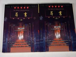 【懶得出門二手書】《報業的一念之間》│正中書局 │皇甫河旺 │七成新(B11F22) 歷史價格詳細信息