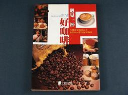 【懶得出門二手書】《好想你》ISBN:9861244905│商周出版│晴菜│七成新 (12C14) 歷史價格詳細信息