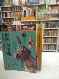 古今書廊二手書店《秦始皇。一場歷史的思辨之旅》呂世浩│平安│書況良好 9789578039117 歷史價格詳細信息