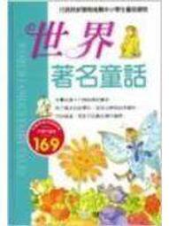 【世一】史前恐龍全知道(兒童閱讀通) 歷史價格詳細信息