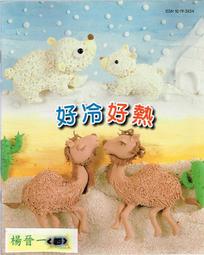 2010年台灣周邊海域漁場環境監測航次報告 歷史價格詳細信息
