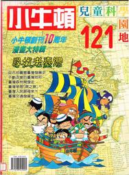 小牛頓【故事中的科學】四冊+【小牛頓科學讚25-30】六冊 適合6-12歲  兒童科學啟蒙超值組 官方直營店 歷史價格詳細信息