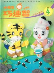 2000年 博士倫 早期 小丸子 手機吊袋布偶 限量品 低價求售 歷史價格詳細信息