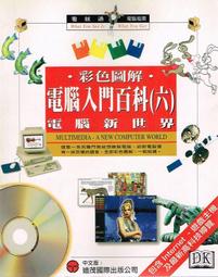 【台灣博土TWBT】1996年《格林童話故事》 #BJ000049 格林童話 兒童 歷史價格詳細信息