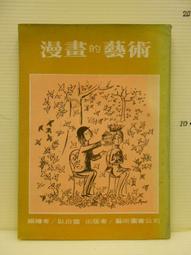 【等閑書房】《臥虎藏龍 上中下》輕微泛黃｜遠景｜王度廬｜二手書1041102櫃 歷史價格詳細信息