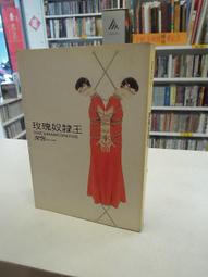 【二手書】 深泥丘奇談 綾辻行人 -萌物聚集地- 歷史價格詳細信息