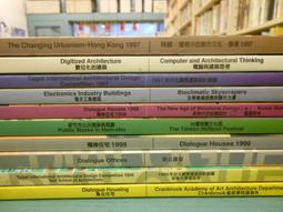 【等閑書房】《建築企劃論》｜建築情報｜｜二手書1070108櫃 歷史價格詳細信息
