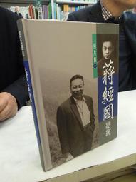 古今書廊二手書店《國史館現藏民國人物傳記史料彙編。第29輯》 │國史館│9860046395 歷史價格詳細信息