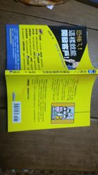 《孩子的成功99%靠媽媽的努力》ISBN:9867191080│核心文化│張炳惠 無劃記 K117 歷史價格詳細信息