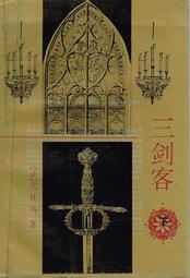 1996年三國演義三英戰呂布5盎司銀 三國最著名的戰役之一35165016 歷史價格詳細信息