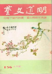 【台灣博土TWBT】1987年《中國五千年(五)》 #BJ000054 中國 故事 歷史 兒童 歷史價格詳細信息