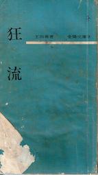 [金庫流通券]民國10年 河南豫泉官銀錢局 面額壹圓(全新) AC 40 歷史價格詳細信息