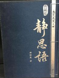 靜思語-7KGS脫水機-全新 歷史價格詳細信息