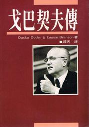 【人物傳記】VR46 MotoGP賽車手 Valentino Rossi 瓦倫蒂諾 羅西 自傳 簡體書 歷史價格詳細信息