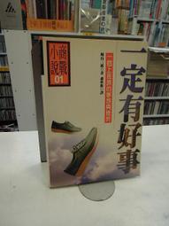 古今書廊《一個反抗者的話》克魯特泡金│帕米爾書店│有劃記 歷史價格詳細信息