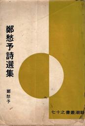 土耳其詩選 Anthology of Turkish Poetry 歷史價格詳細信息