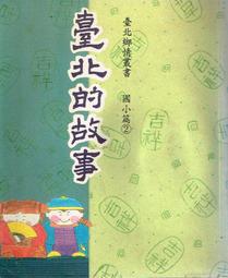 【台灣博土TWBT】1991年《妇女的風俗考》 #BO000181 婦女 風俗考 中國民俗 文化 歷史價格詳細信息