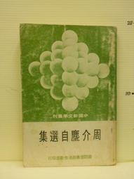 【等閑書房】《自然的簫聲 莊子說 I+II》｜時報｜蔡志忠｜二手書1070217櫃 歷史價格詳細信息