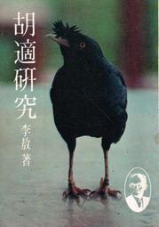 台灣胡撇仔戲-陳慕義劇本三種 歷史價格詳細信息