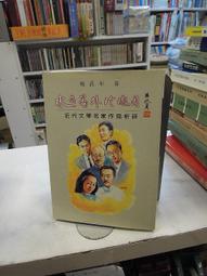 近 代  -- 楊 啓 東- - 1989年  靜 物 水彩  10P 歷史價格詳細信息