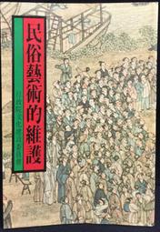 古今書廊《行政救濟法論》蔡志方│民82年9月初版│有劃頁 9579705488 歷史價格詳細信息