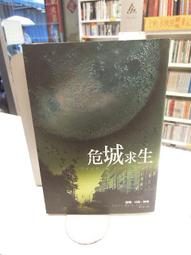 危急求生完全手冊：從遇難到天災，各種狀況下都能活命的終極求生 歷史價格詳細信息