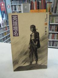 古今書廊《大內高手的蔣總統秘書》isbn:9579763801│周大員│ 歷史價格詳細信息