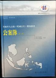 古今書廊《國史大綱(上下) / 修訂本》錢穆│臺灣商務│ 歷史價格詳細信息