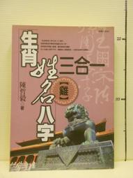 【等閑書房】《八百鬼 1～8不等》分售　泛黃｜明日｜振鑫｜二手書5Z07 歷史價格詳細信息