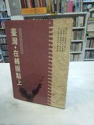 古今書廊二手書店《在我墳上起舞》錢伯斯│小知堂│9579184879 歷史價格詳細信息