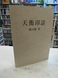 古今書廊二手書店《天子傳奇5。如來神掌》黃玉郎  作品│玉皇朝│書況良好  單本特價30元  無書釘店章。自藏書 歷史價格詳細信息