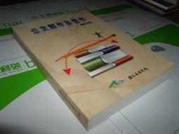 【老殘二手】《作業系統概念6ed Windows XP》ISBN:9574831787│東華│駱詩軒│七成新 歷史價格詳細信息